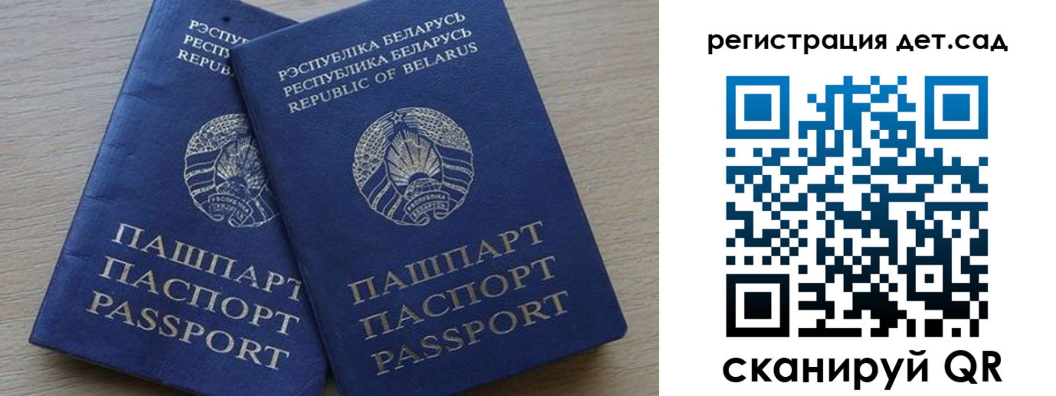временная регистрация 2025 в Боре