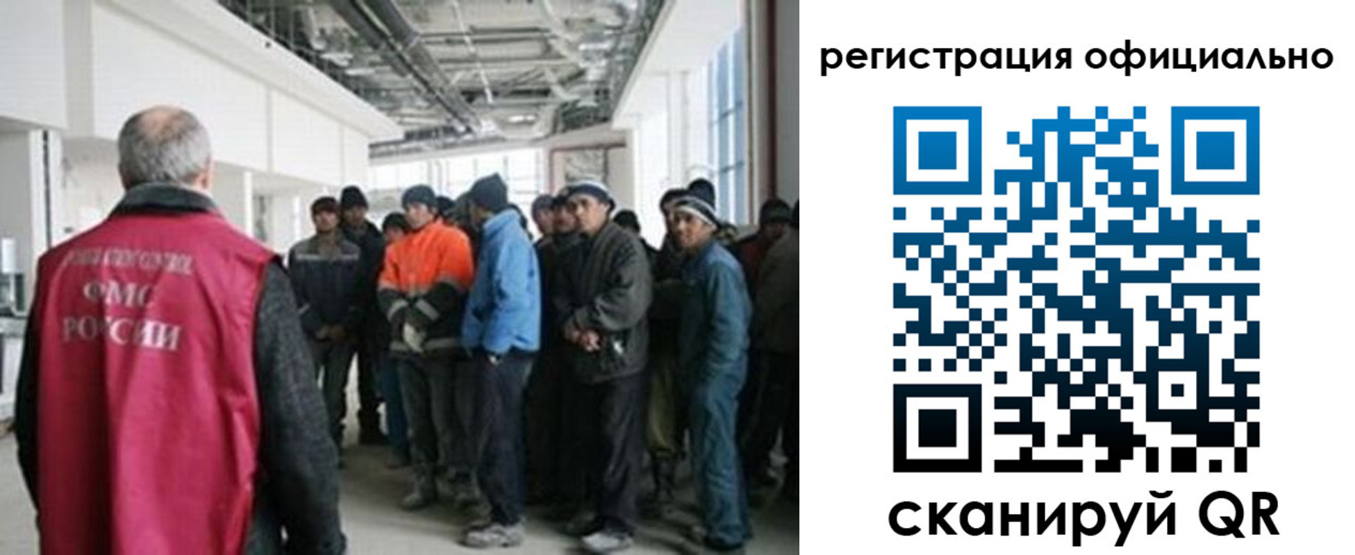 прописка для работы в Боре