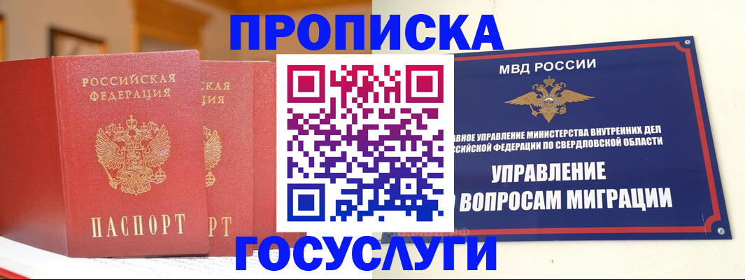 временная регистрация гарантия в Боре