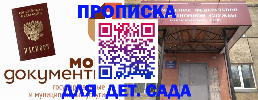 прописка гарантия в Боре