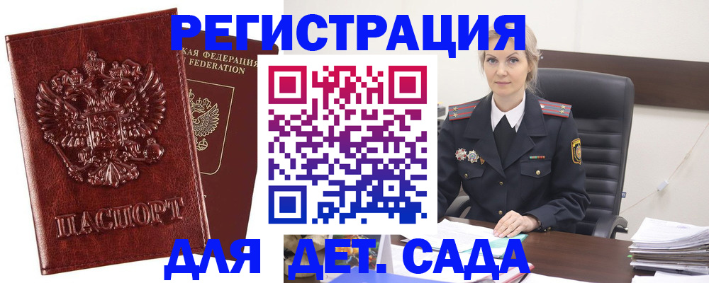 временная регистрация надежно в Боре