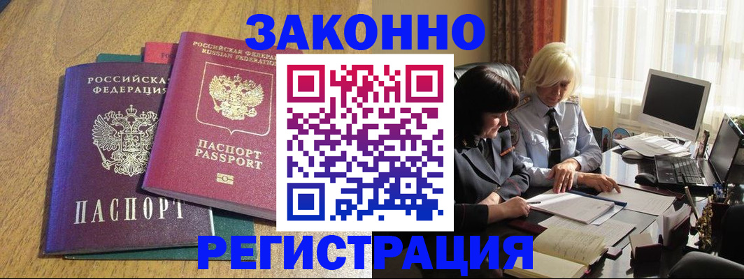 прописка гарантия в Боре