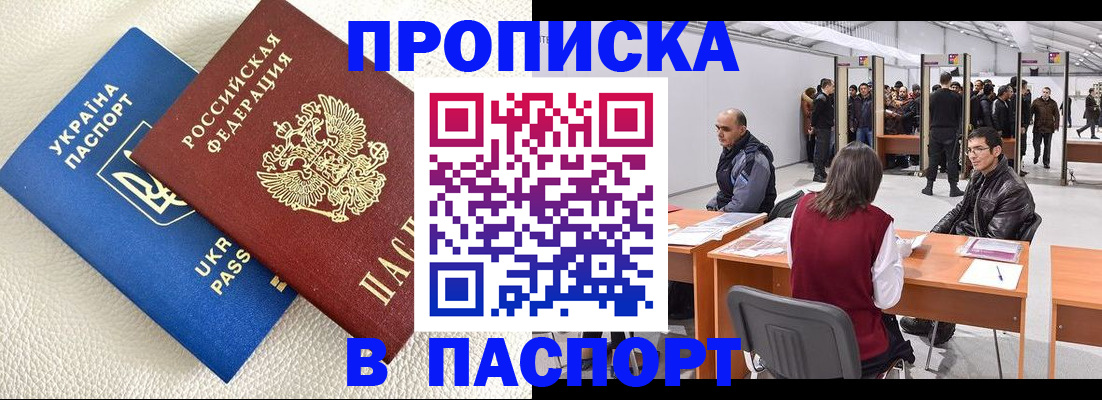 временная регистрация адрес в Боре